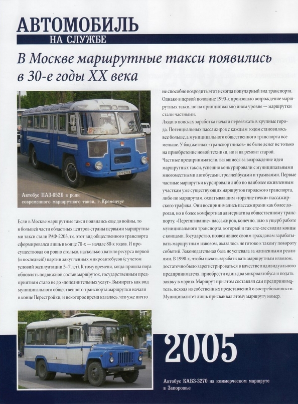 Russia Official vehicles-51